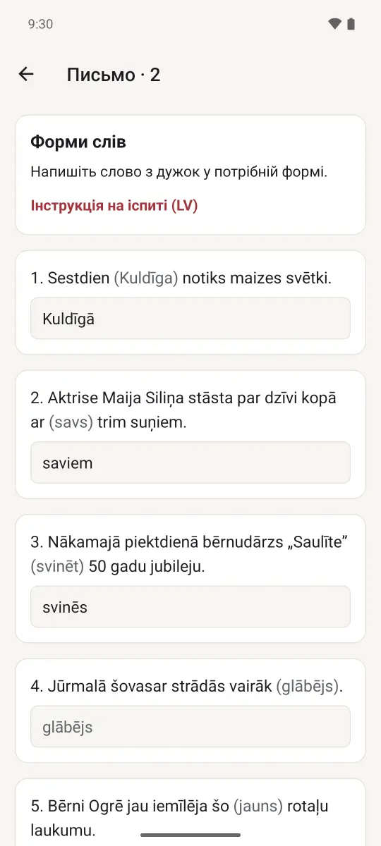Письмо